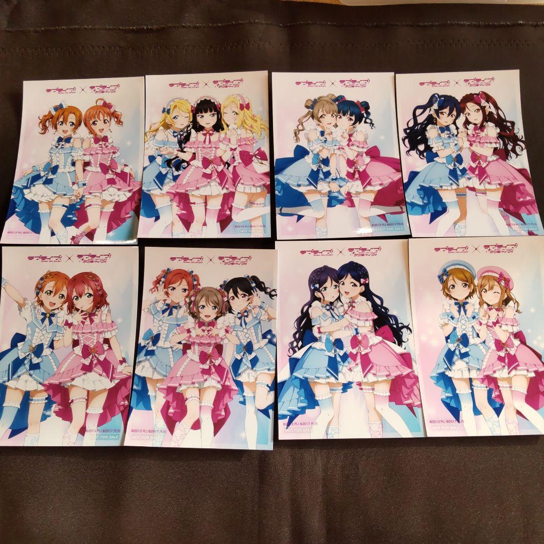 【購入特典 μ's × Aqours ブロマイド コンプ】ラブライブ コラボ