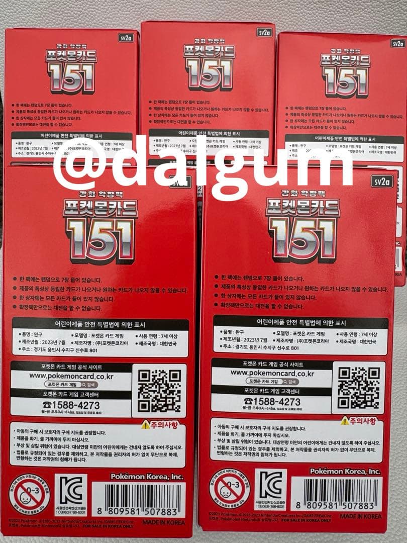 韓国版　ポケモンカードゲーム 151　5BOXセット　Z955