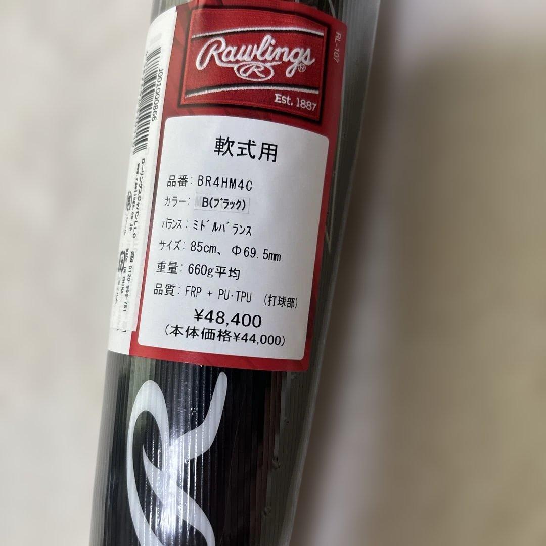 定価税込48400円！ローリングス　ハイパーマッハ　フォース　新品未使用