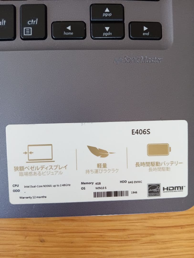 エイスース★ASUS E406S★メモリ4gb★EMMC64GB箱と説明書