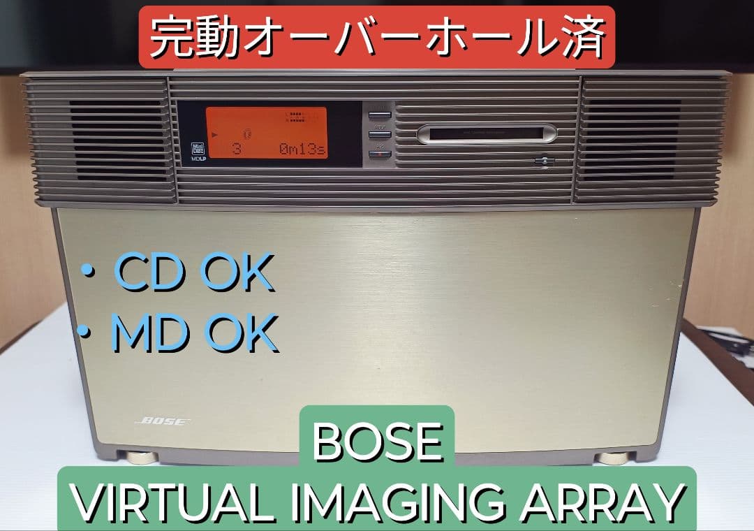 ★BOSE VIA 完動品 オーバーホール整備済み