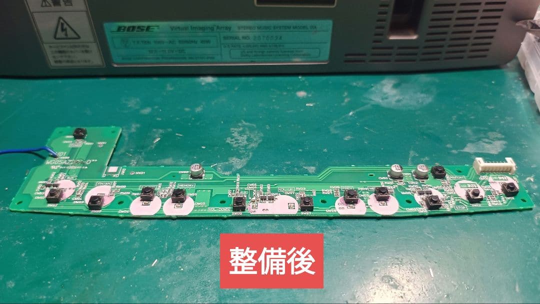 ★BOSE VIA 完動品 オーバーホール整備済み