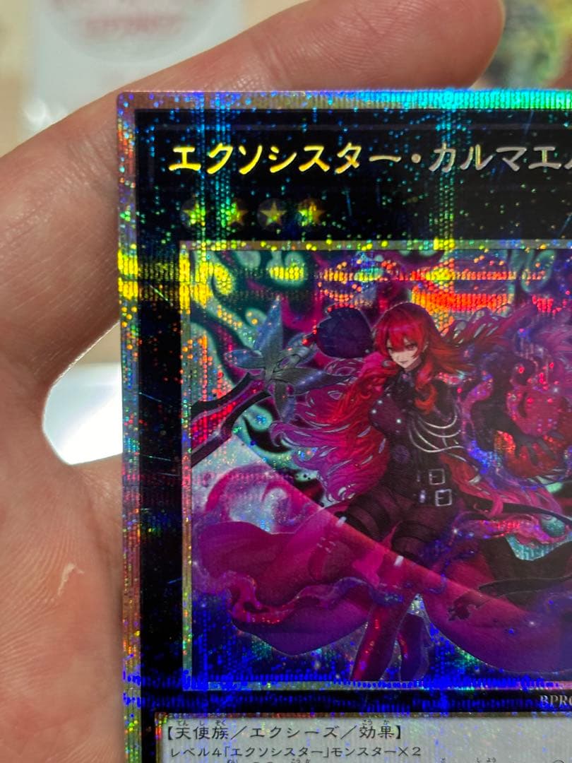 エクソシスター・カルマエルプリズマティックシークレット/★4BPRO-JP044