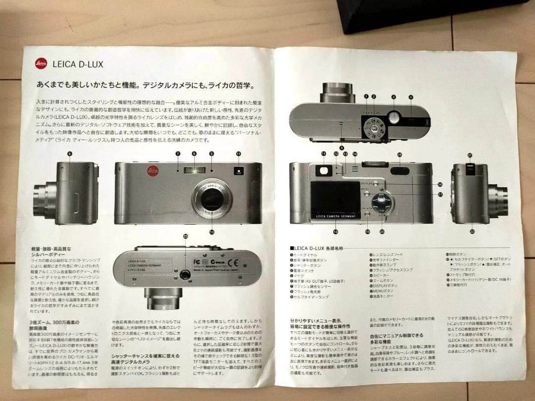 ライカ Leica D-LUX 初代 デジタルカメラ 希少 限定1000台