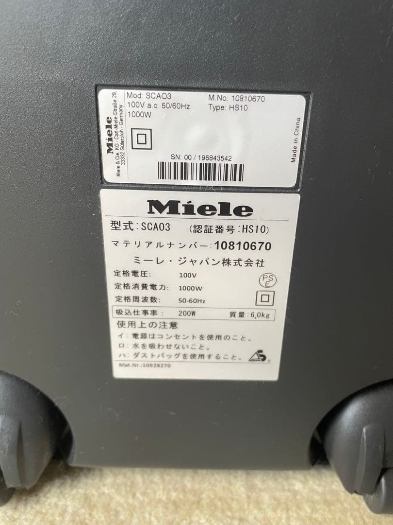 本日限定価格⭐︎ミーレ掃除機Compact C1シリーズ