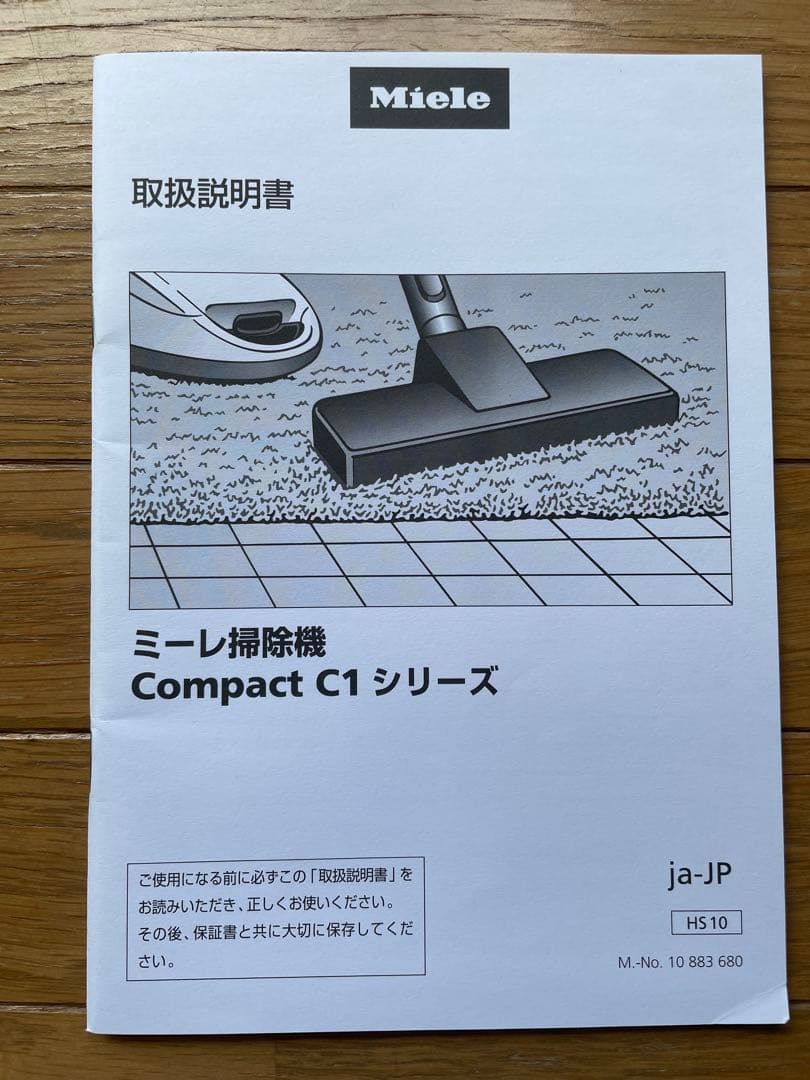 本日限定価格⭐︎ミーレ掃除機Compact C1シリーズ