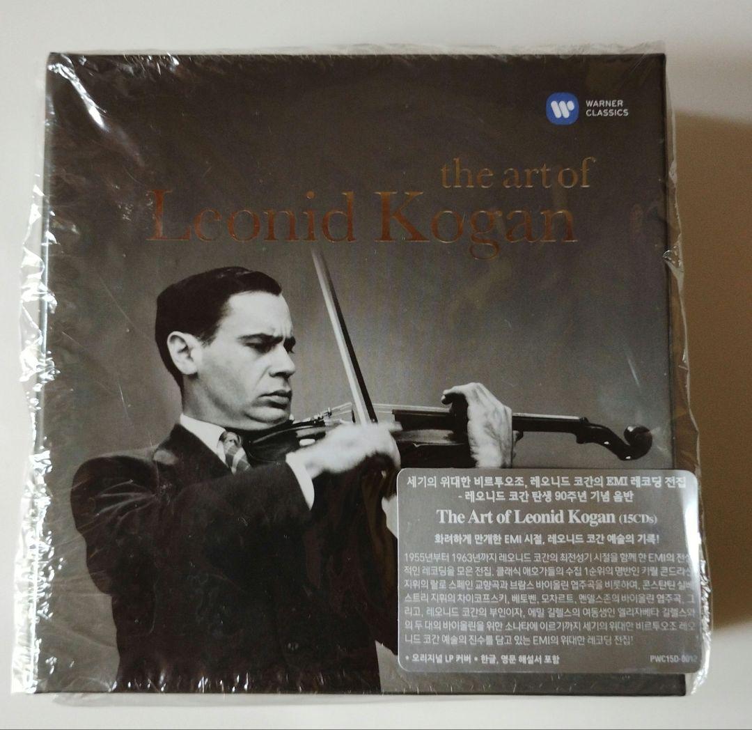 レオニード　コーガン　the art of Leonid Kogan 15枚