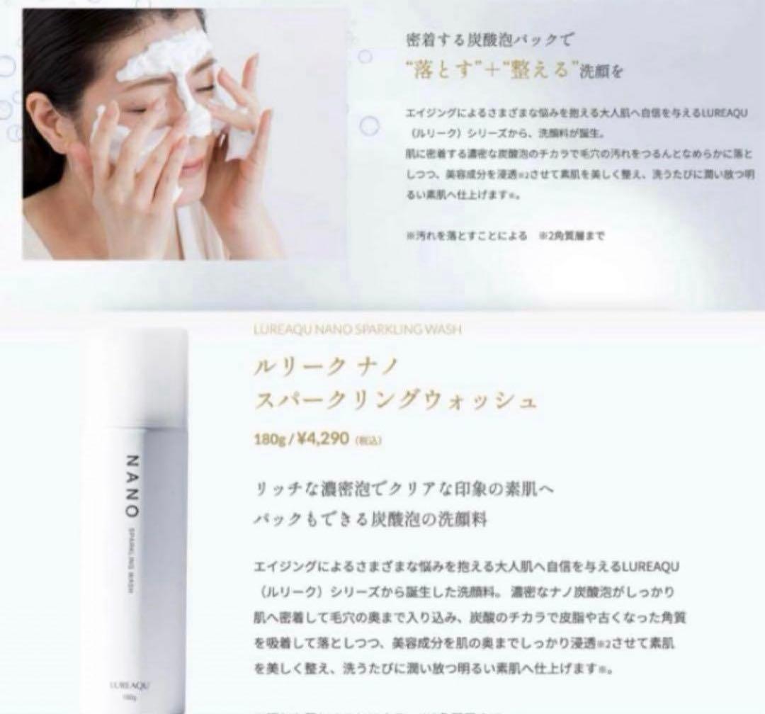 3本‼️新品‼️ルリーク　ナノスパークリングウォッシュ❤️炭酸ナノバブル泡洗顔パック