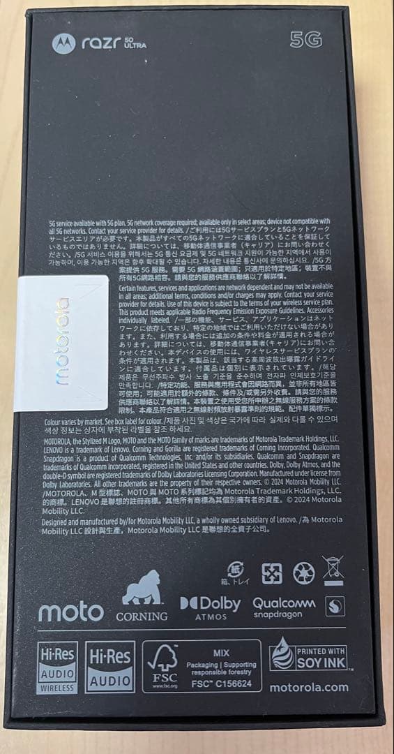 ★大特価★新品未開封motorola razr 50 ULTRA SB版フリー