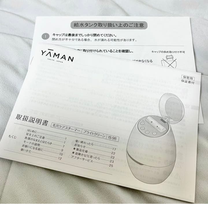 【美品】ヤーマン 毛穴ケア スチーマー ブライトクリーン ブラック IS98