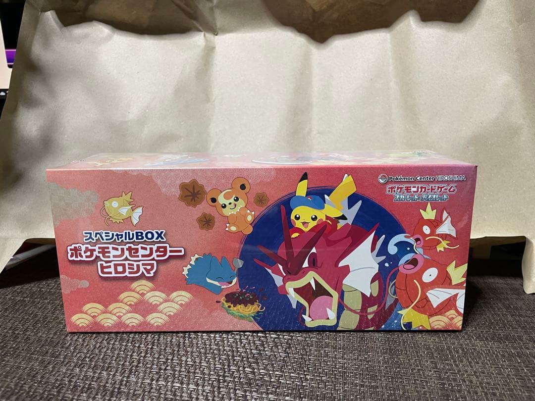 ポケモンカード スペシャルBOX ヒロシマ 未開封