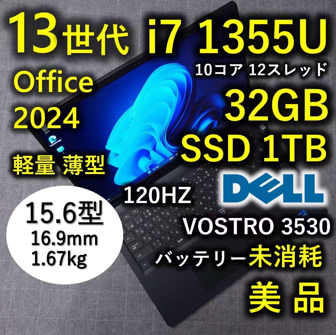 2023年製 美品 Dell 驚速 13世代 i7 32GB SSD1TB 9