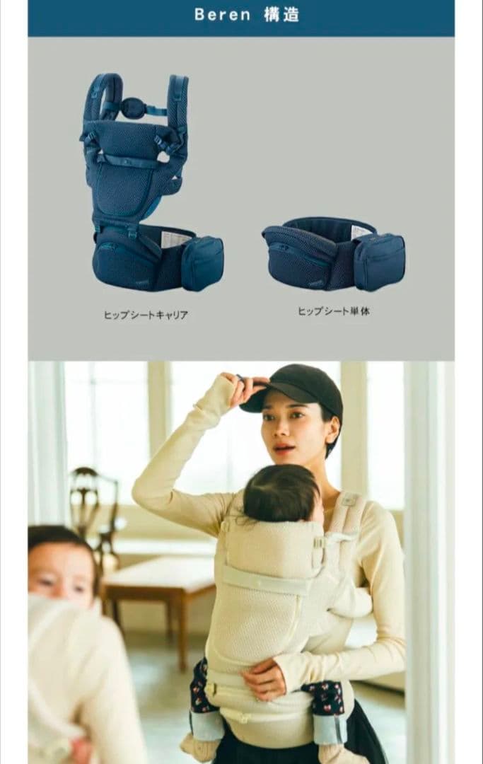 baby＆me ベビーアンドミー 抱っこ紐 beren ベーレンインディゴブルー