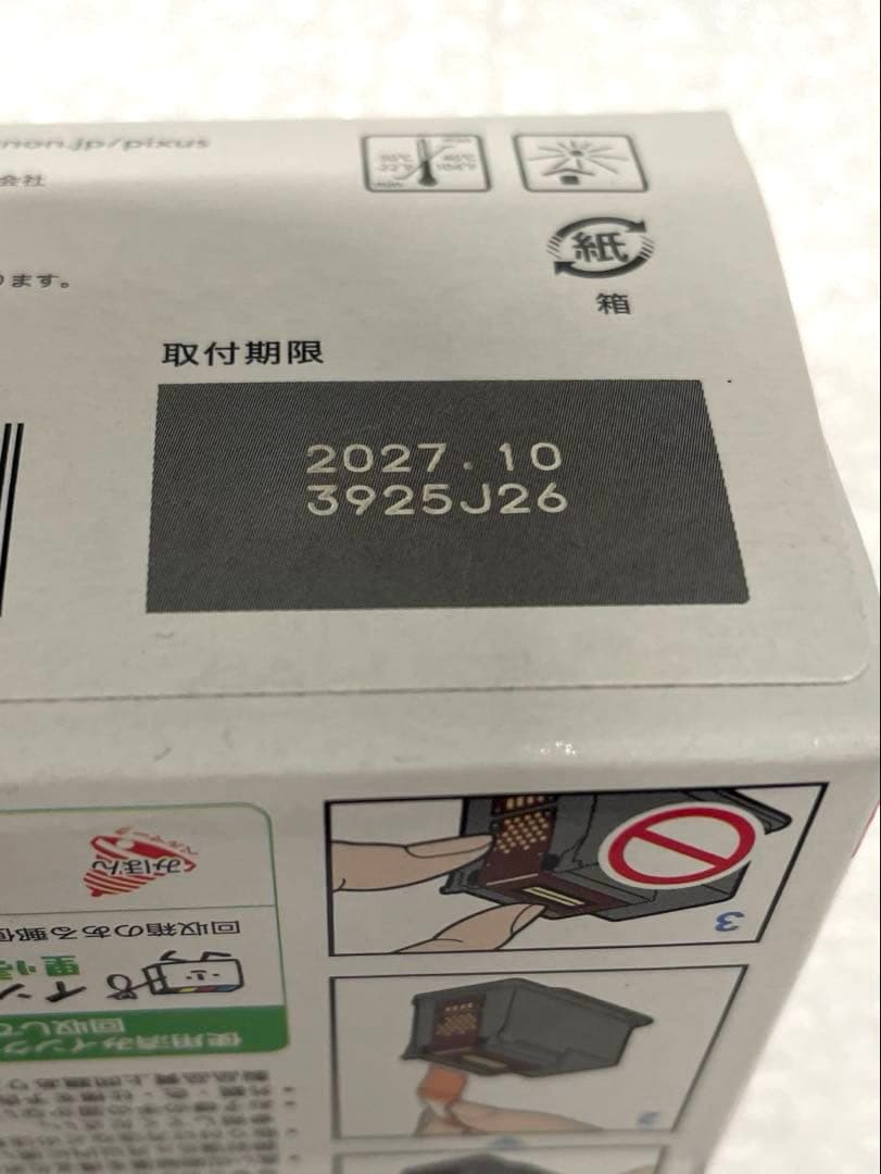 CANON インクカートリッジ 純正BC-360XL+BC-361XL 計3個