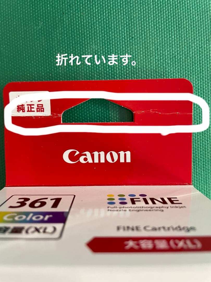 CANON インクカートリッジ 純正BC-360XL+BC-361XL 計3個