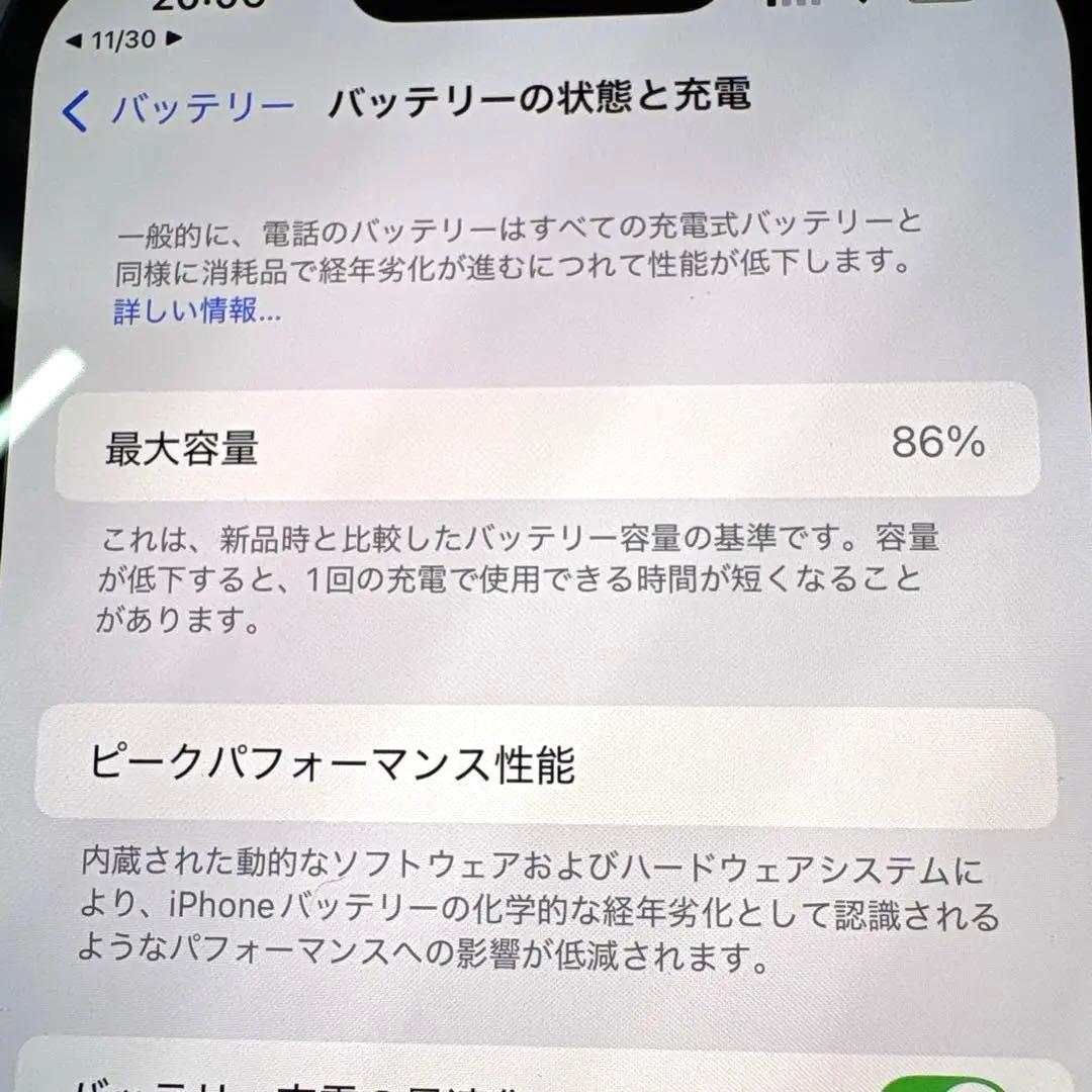 【バッテリー86％】iPhone 13 Pro Max 256GB SIMフリー
