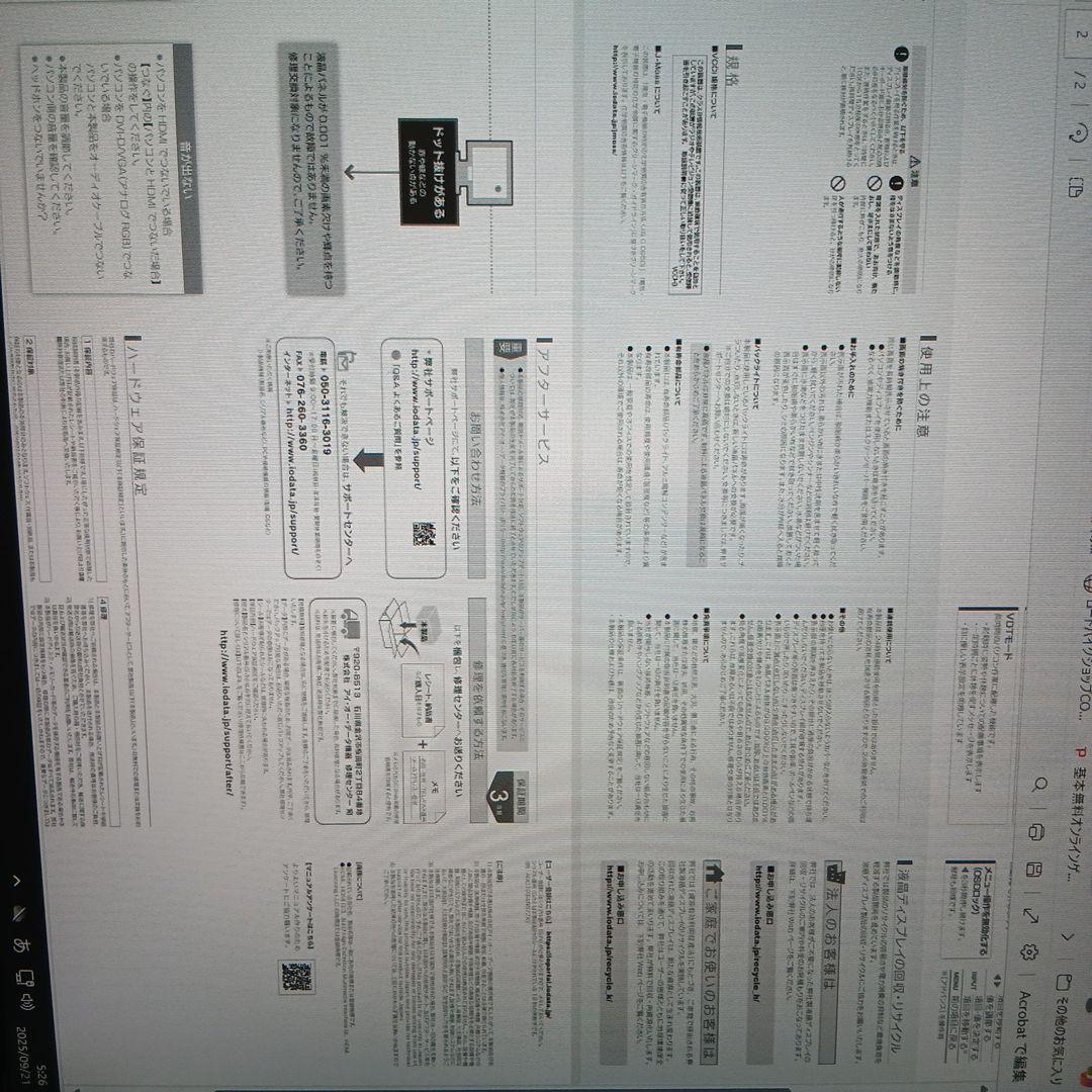 I・O DATAの「KH275V」27インチ中古モニターです