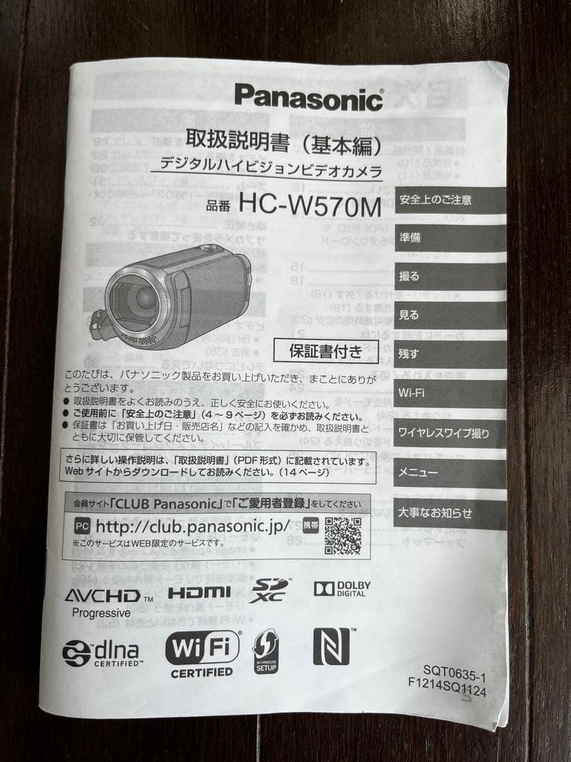 パナソニックデジタルビデオカメラ　ワイプ撮り+バッテリー、ケース付