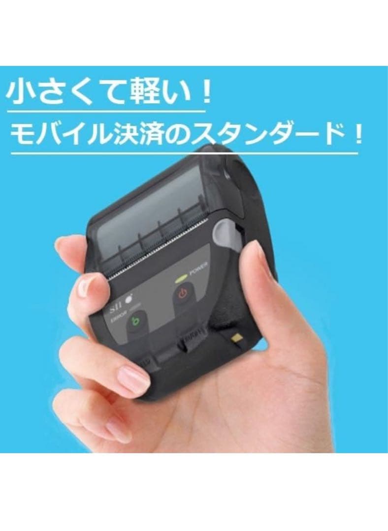 【エアレジ対応】セイコーインスツール　レジプリンターSII MP-B20