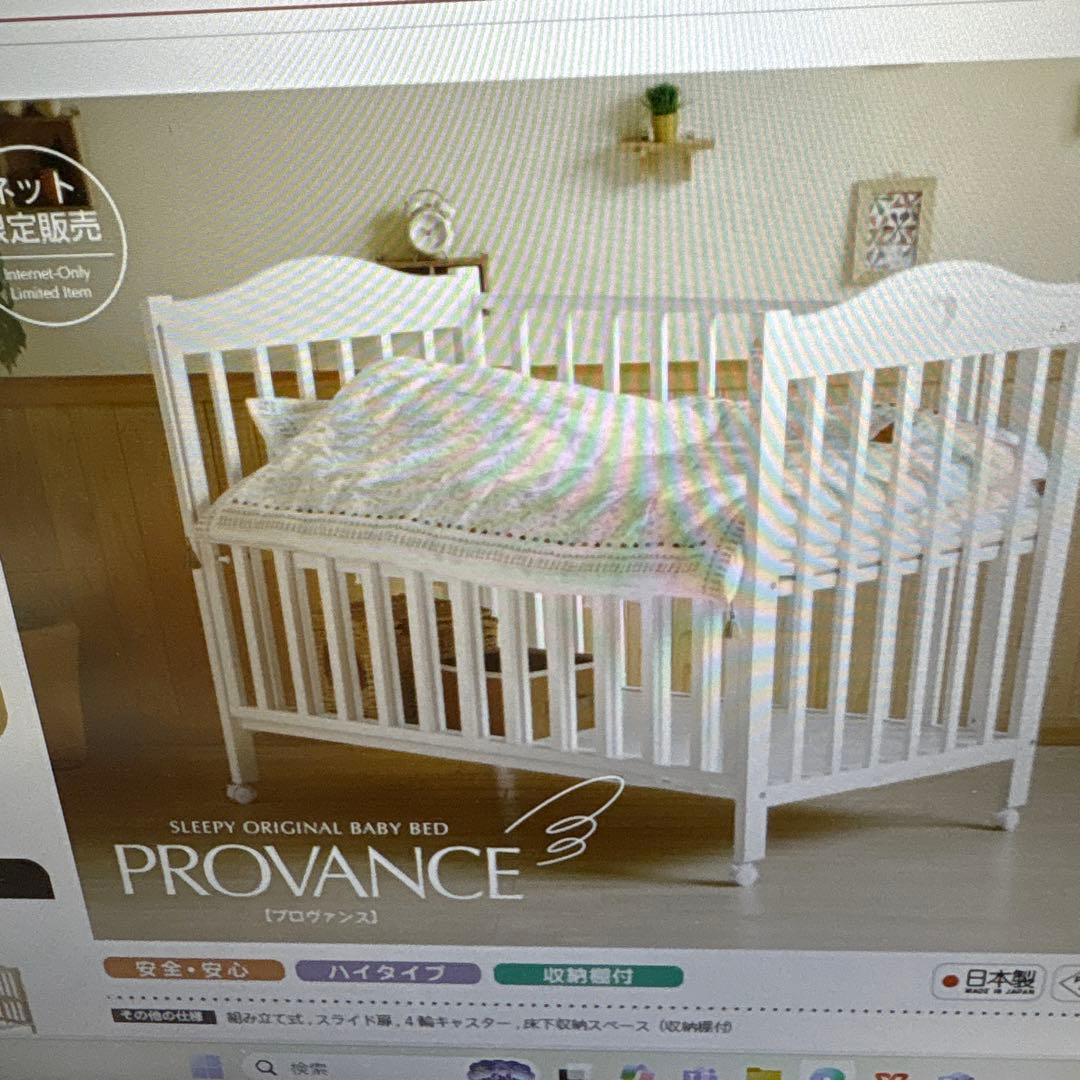PROVANCE ベビーベッド ホワイト