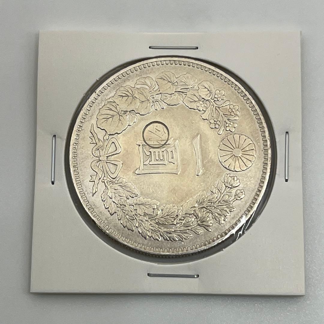 明治二十年 左丸銀打 新一円銀貨 新一圓銀貨 新1円 ONE YEN 明治20年