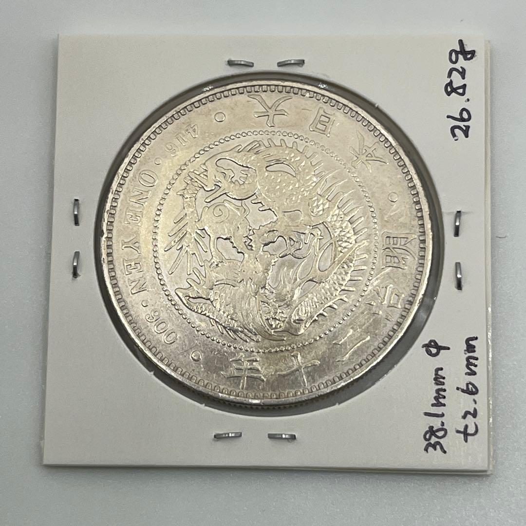 明治二十年 左丸銀打 新一円銀貨 新一圓銀貨 新1円 ONE YEN 明治20年