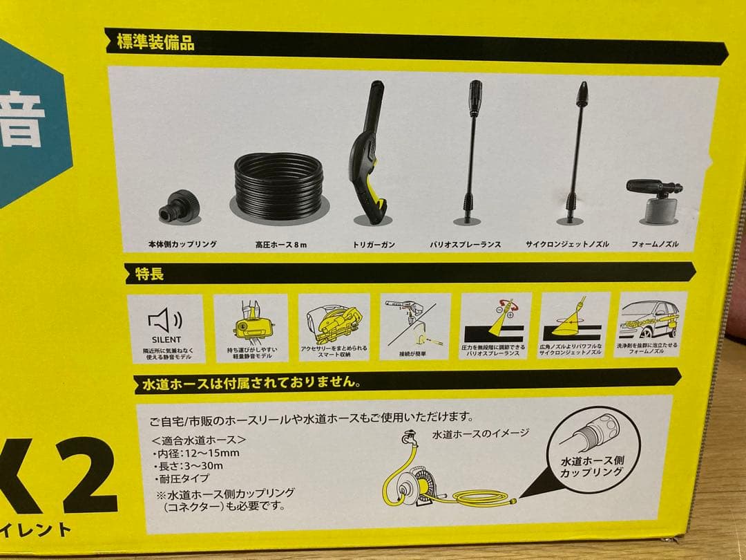 【たく】KARCHER K2 高圧洗浄機 本体