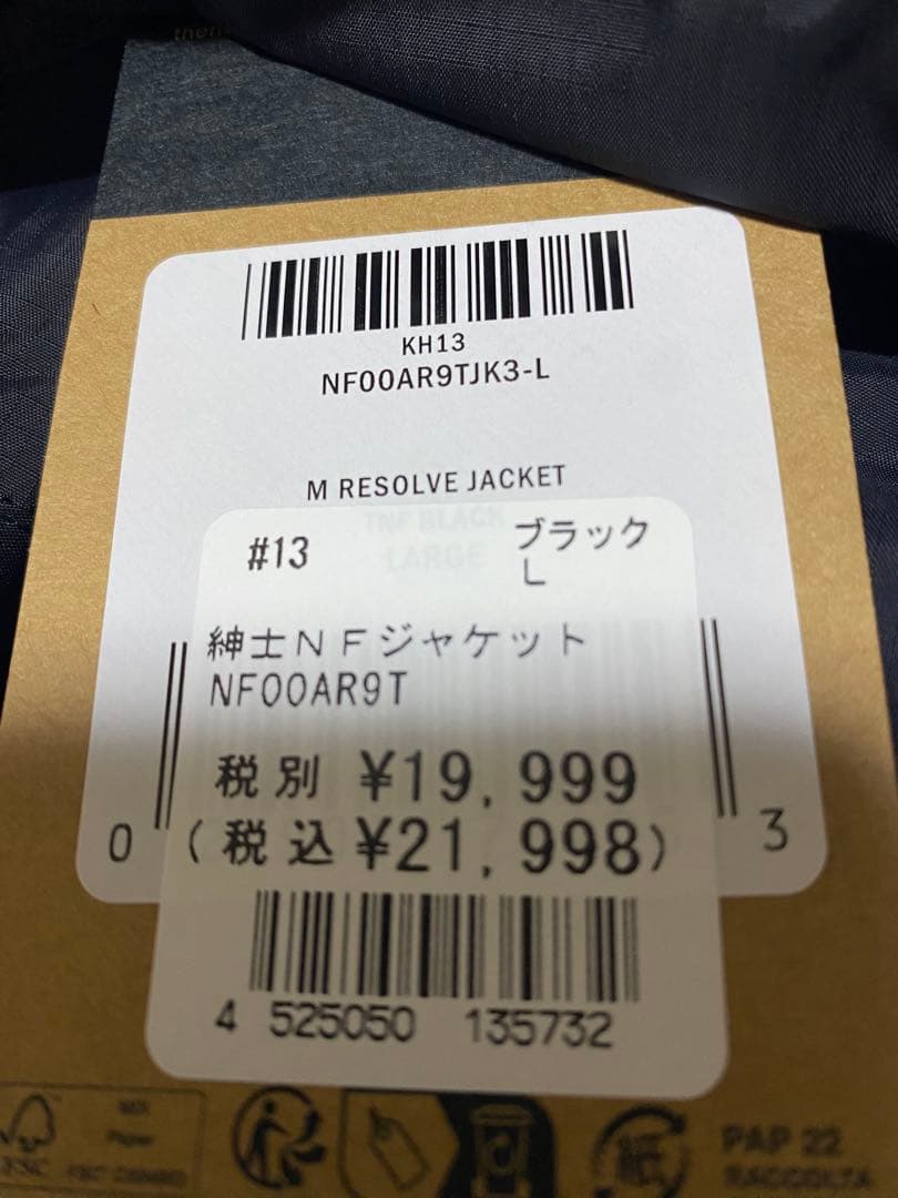 【新品未使用】ノースフェイス RESOLVE JACKET ブラック L