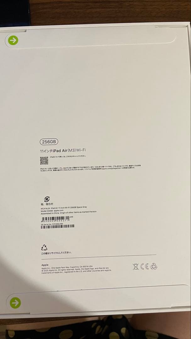 【256GB】iPad Air（M3） Wi-Fi 11インチ 第6世代