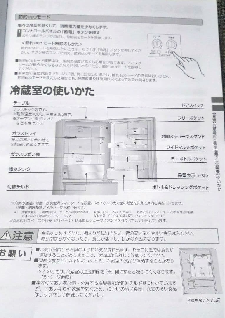 ジャンク品AQR-SV27K 冷蔵庫 ダークブラウン
