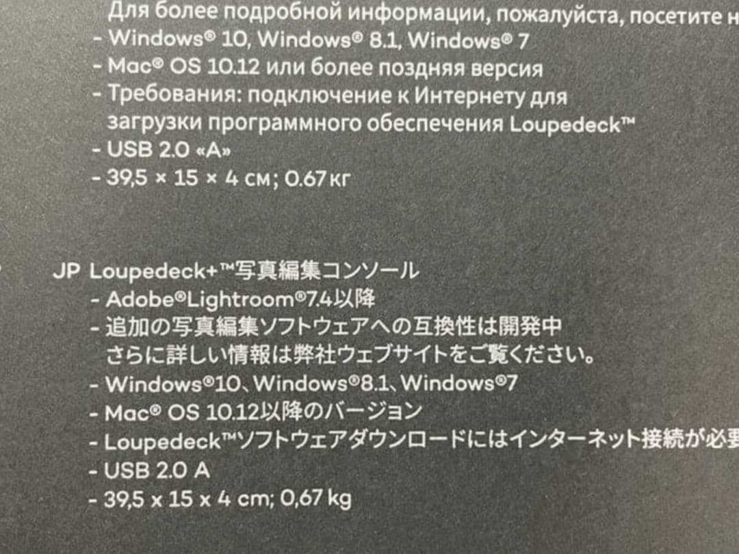 Loupedeck Plus. ループデックプラス