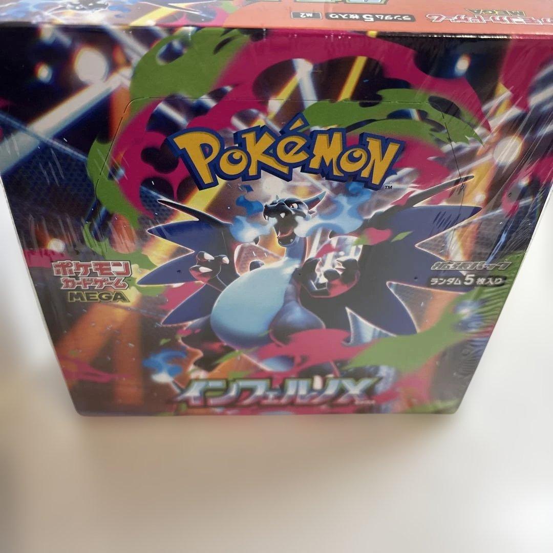 【シュリンク付き】ポケカ【インフェルノX】