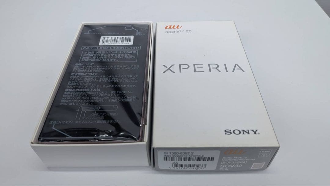 た*り様 【店舗デッドストック】SONY Xperia Z5 au SOV32