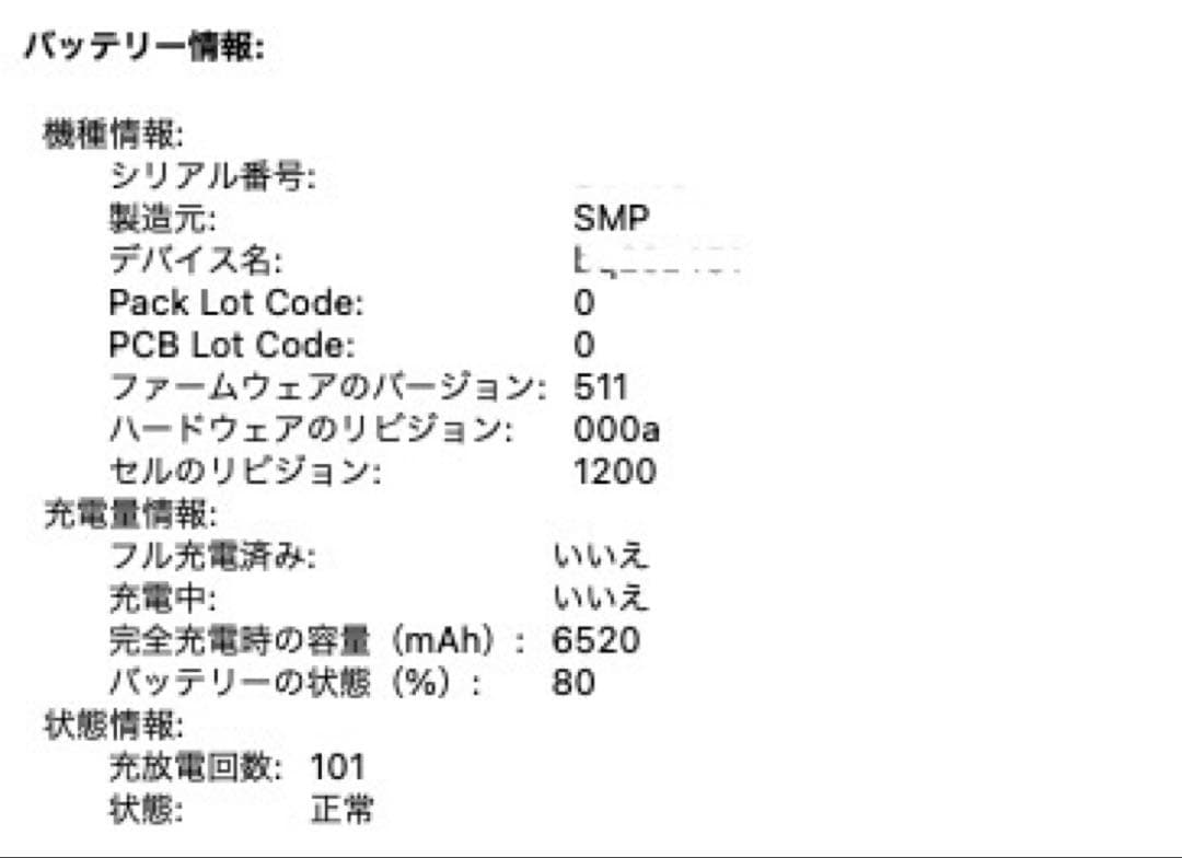 MacBook Air 13-inch / 7.2 おまけカバー付