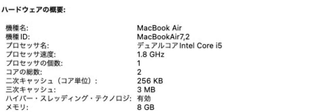 MacBook Air 13-inch / 7.2 おまけカバー付
