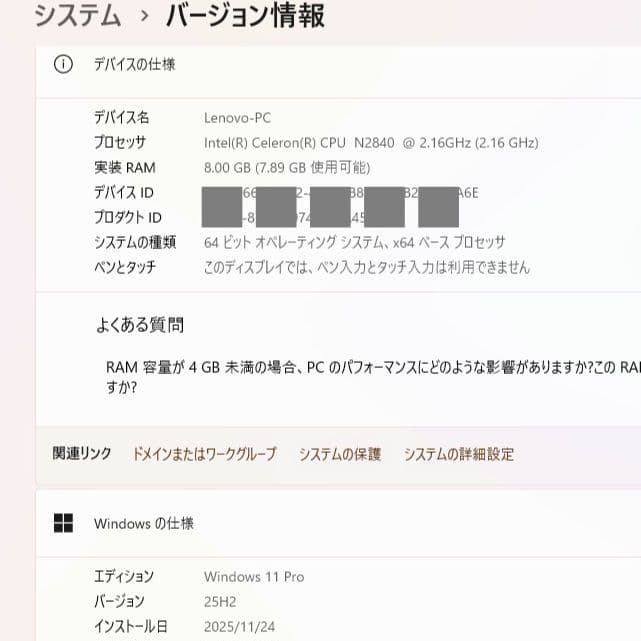 設定済✨️レノボノート✨️Lenovo G50ブラック✨️Win11＆オフィス