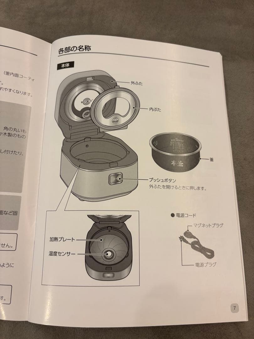 T-fal 炊飯器 遠赤外線