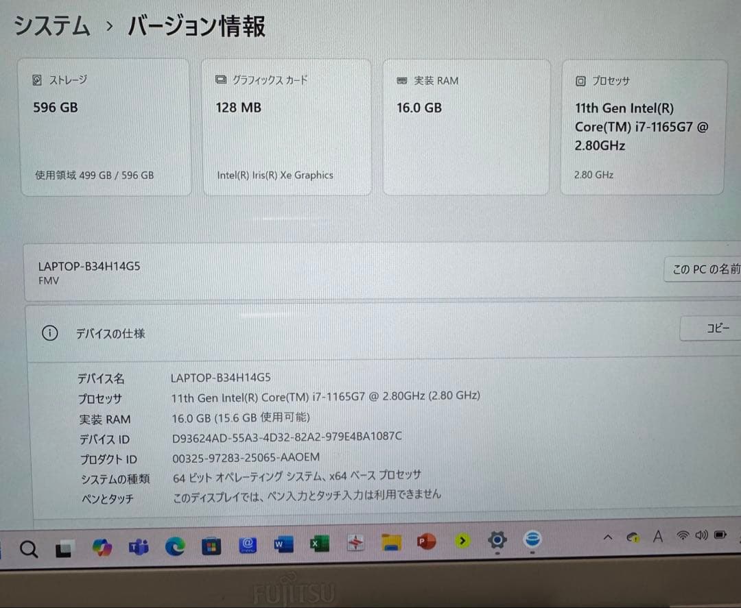 値引可‼️ FMV小型ハイスペックノートパソコン第11世代Corei7