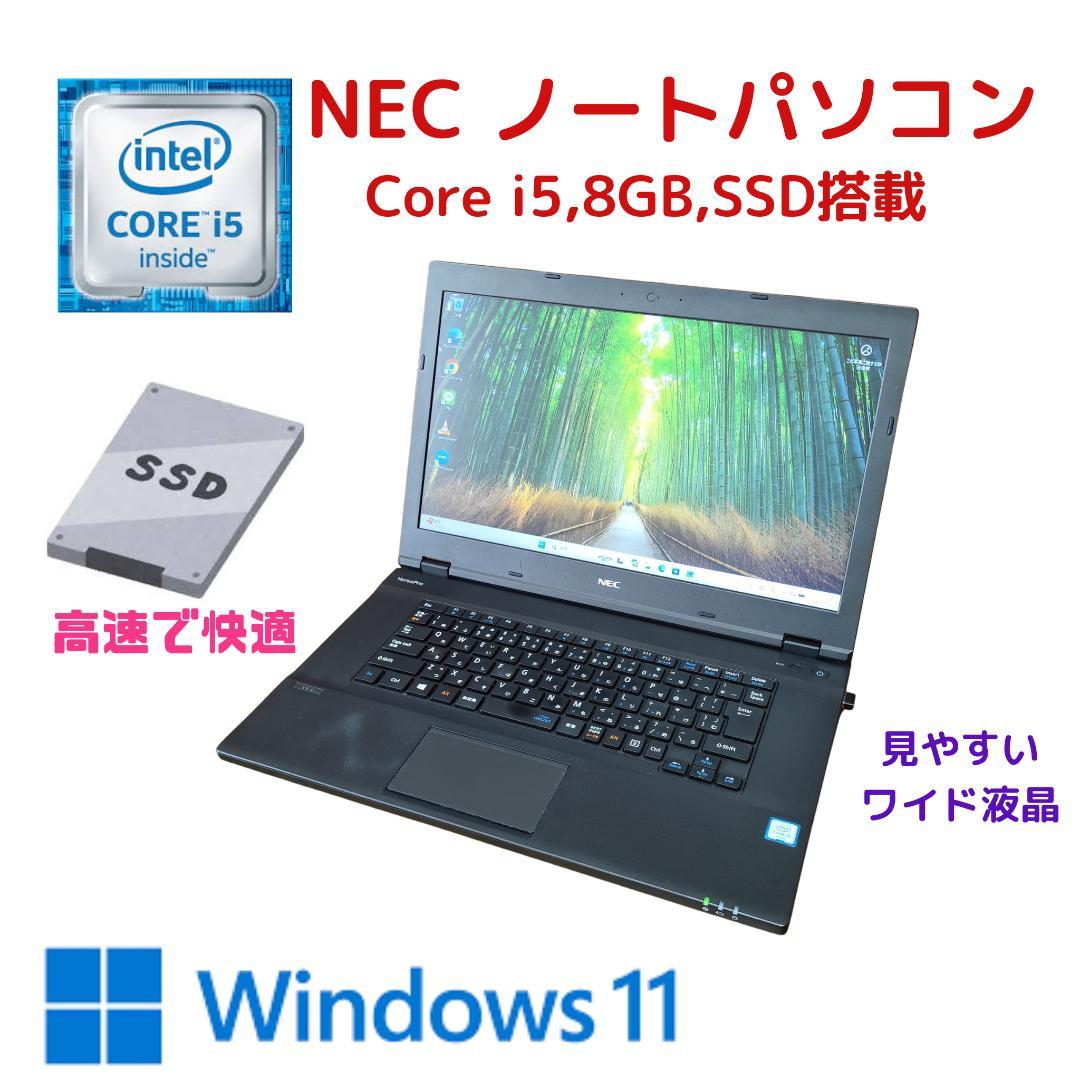 NEC VersaPro Windows11ノートPC i5 SSD