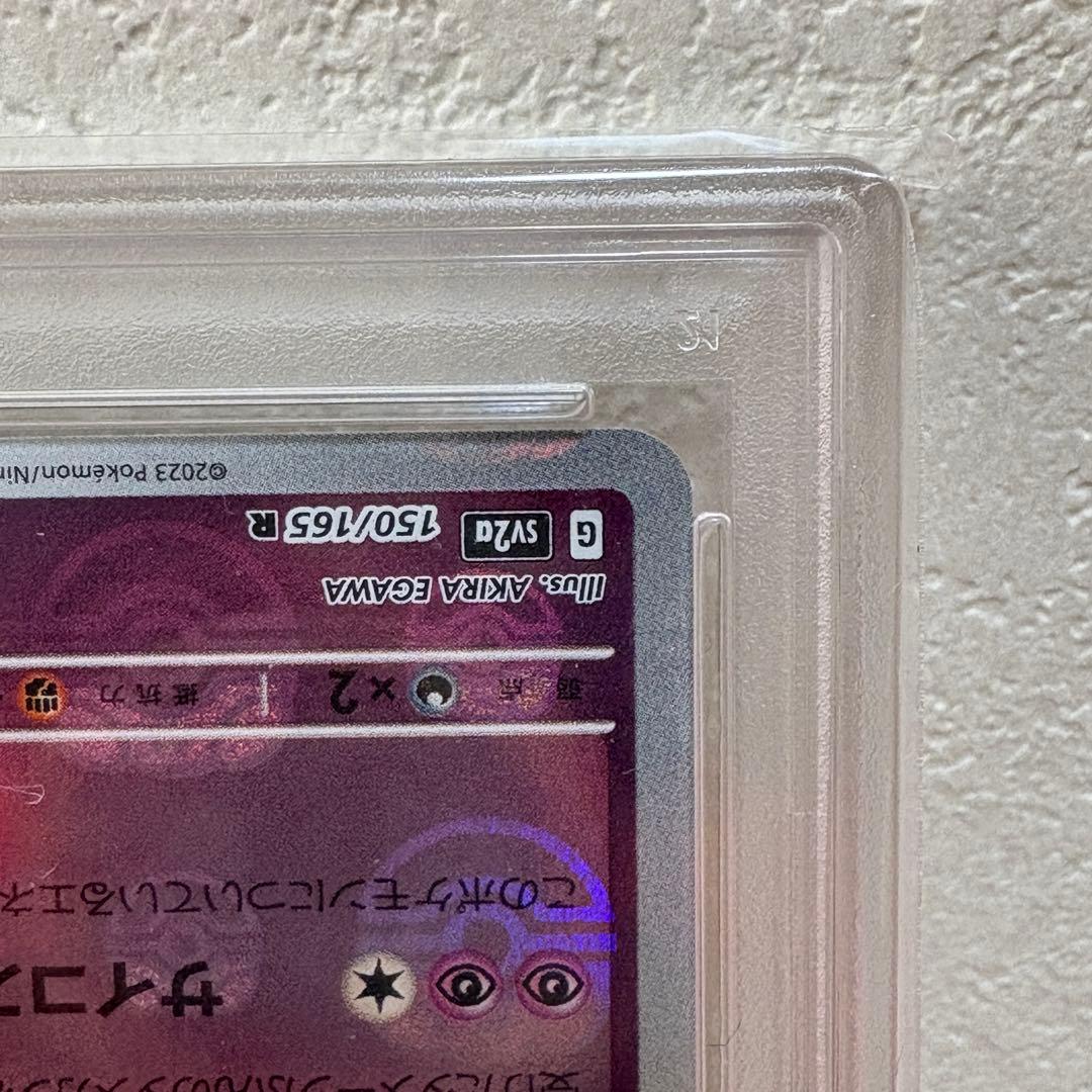 PSA10 ミュウツー　マスターボールミラー　マスボ