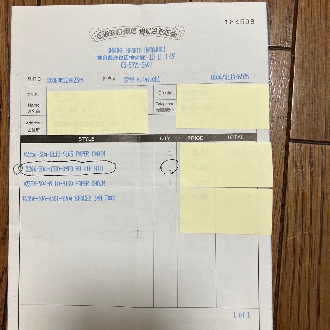 クロムハーツウォレットSQ ZIP BILL （ファスナーヘッドタガー無し）