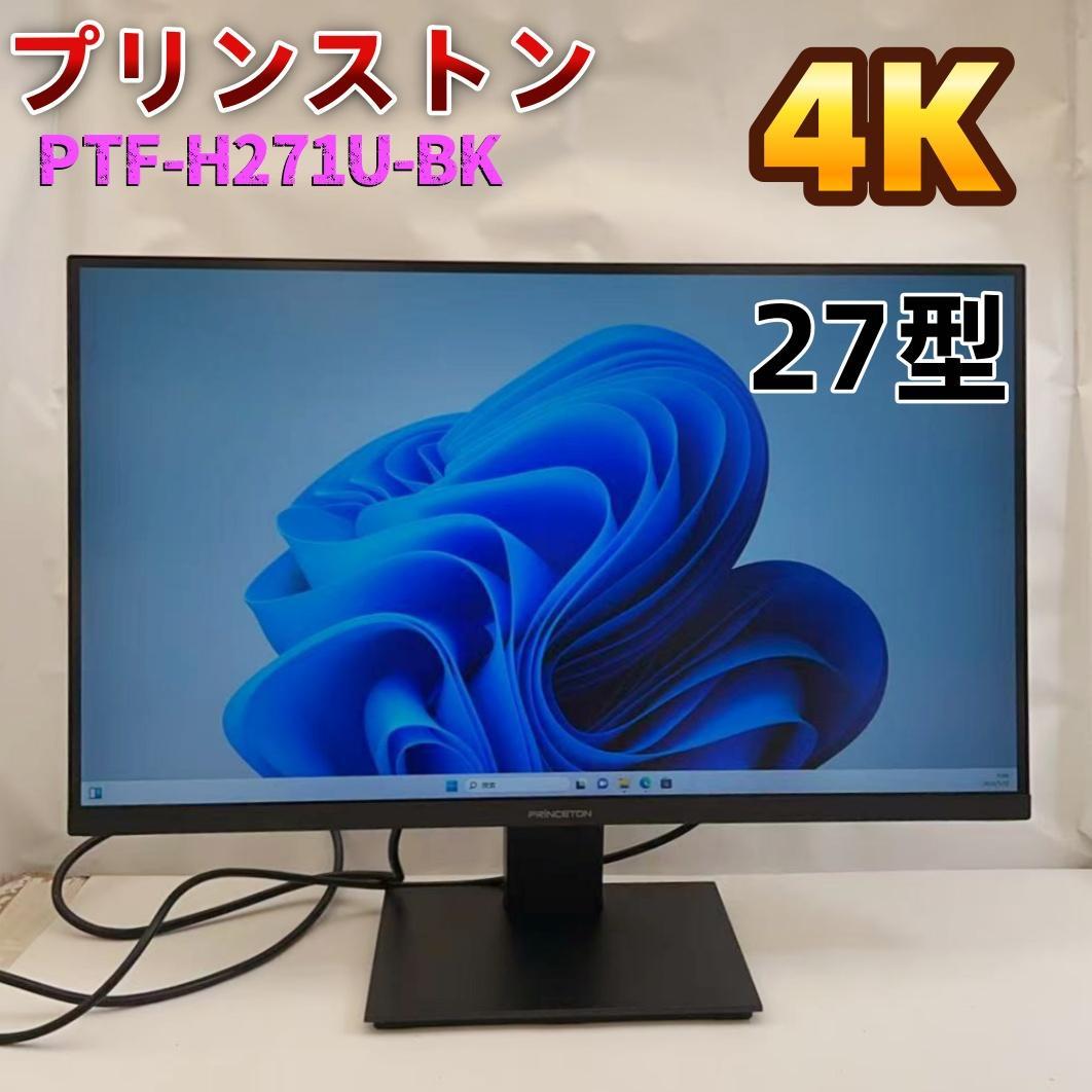 ジ*ク様 プリンストン PTF-H271U-BK 27型 4K UHD 液晶ディ