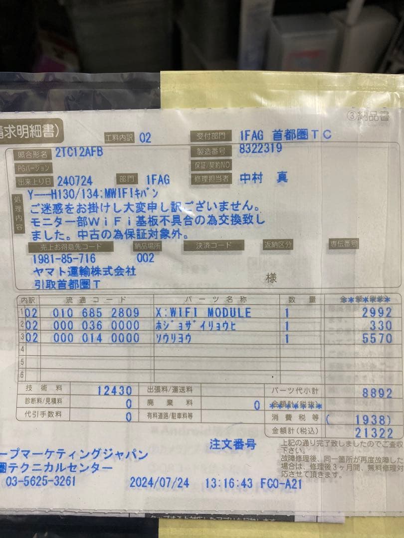 SHARP AQUOS ポータブル AP/AF 2T-C12AF-B 防水