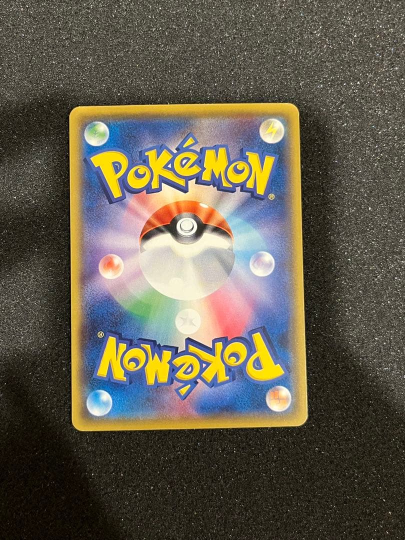 ポケモンカード サトシのピカチュウ PROMO 075/SM-P プロモ