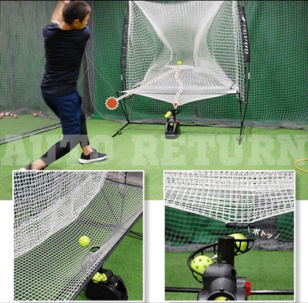 FIELD FORCE トスマシン 自動返球機能付き