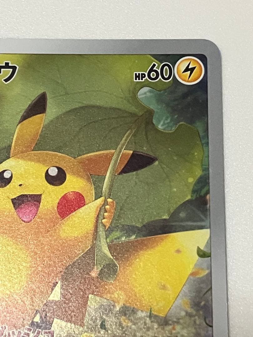 ポケモンカード　ピカチュウ AR S12a VSTARユニバース 205/172