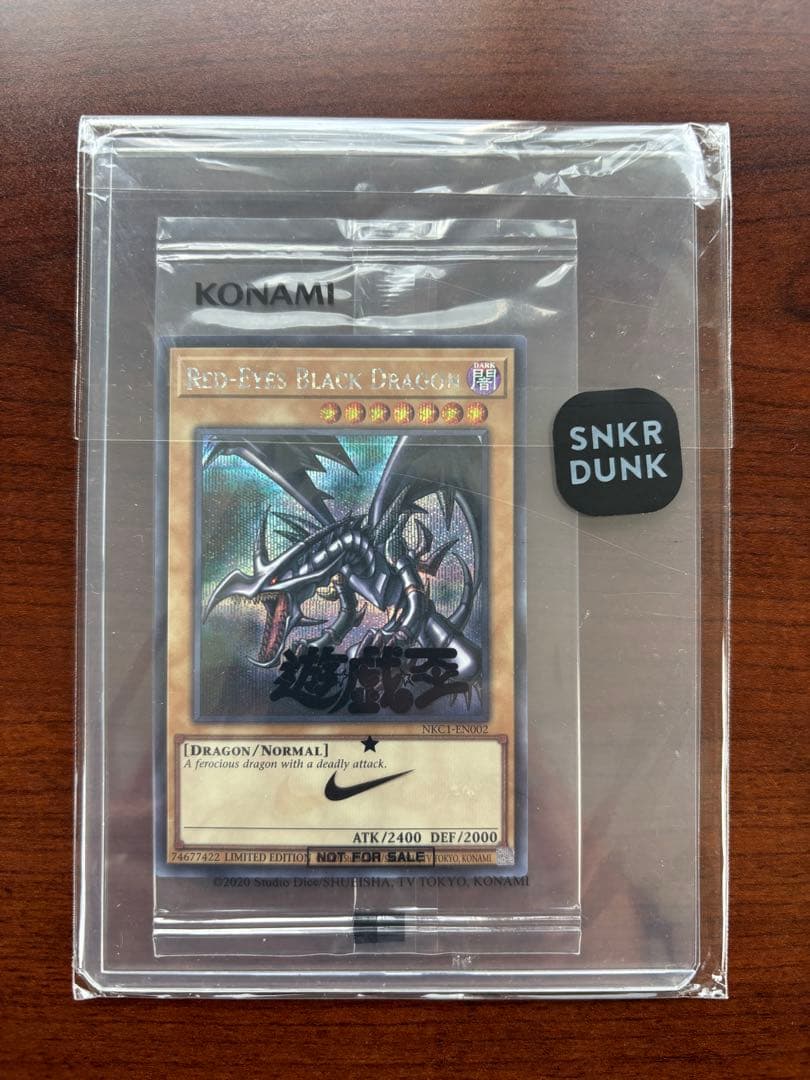 遊戯王 NIKE レッドアイズ・ブラックドラゴン 新品未開封 A判定 ②