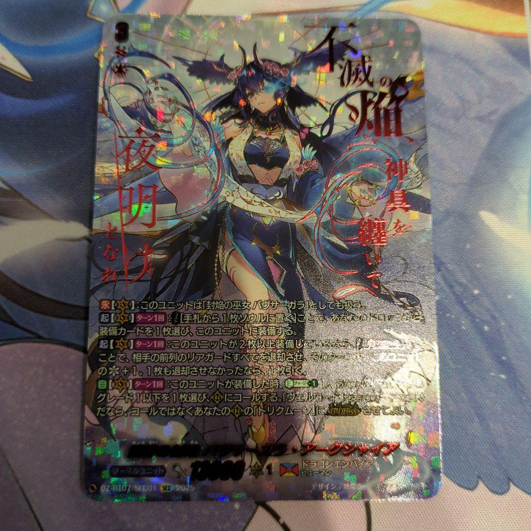 バヴサーガラ　sec