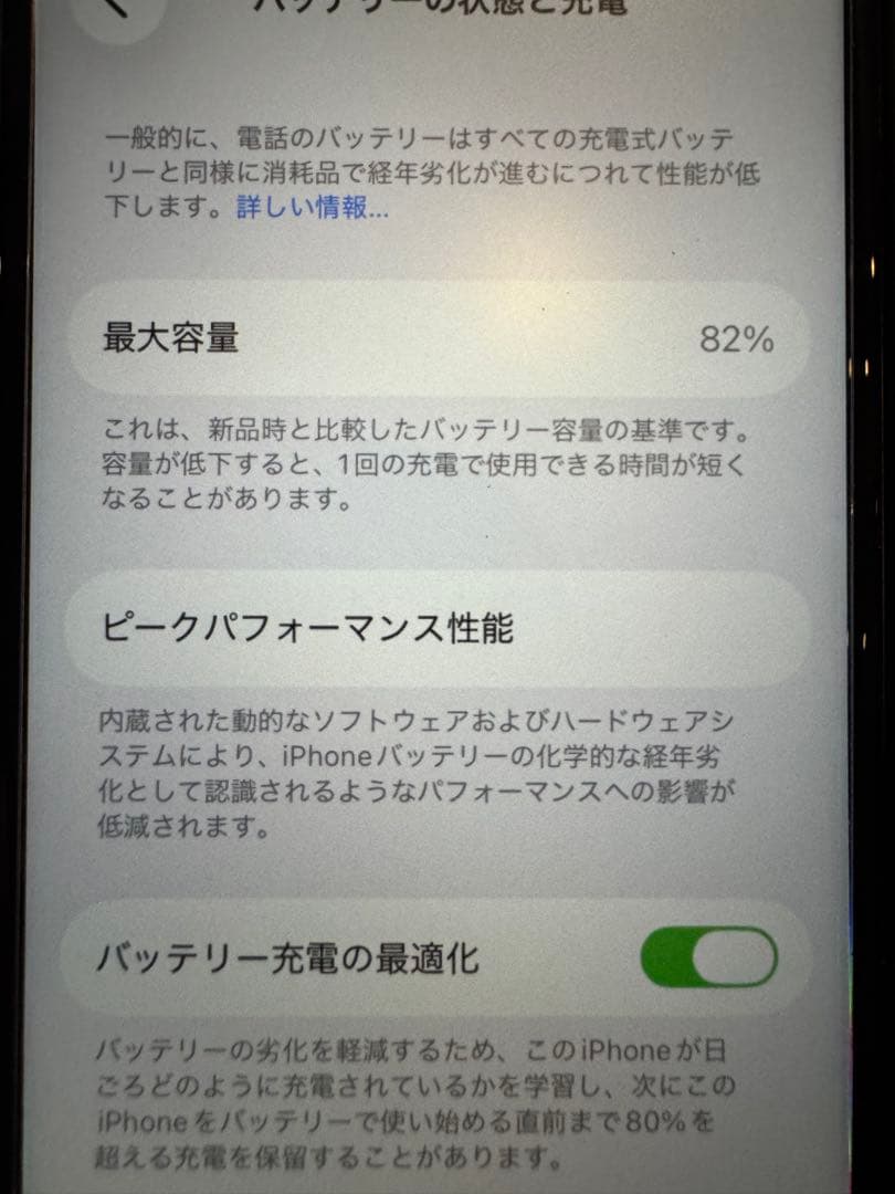 iPhoneSE 第2世代 本体 128GB