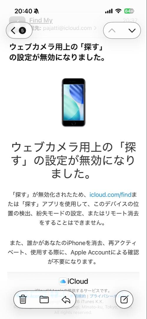 iPhoneSE 第2世代 本体 128GB